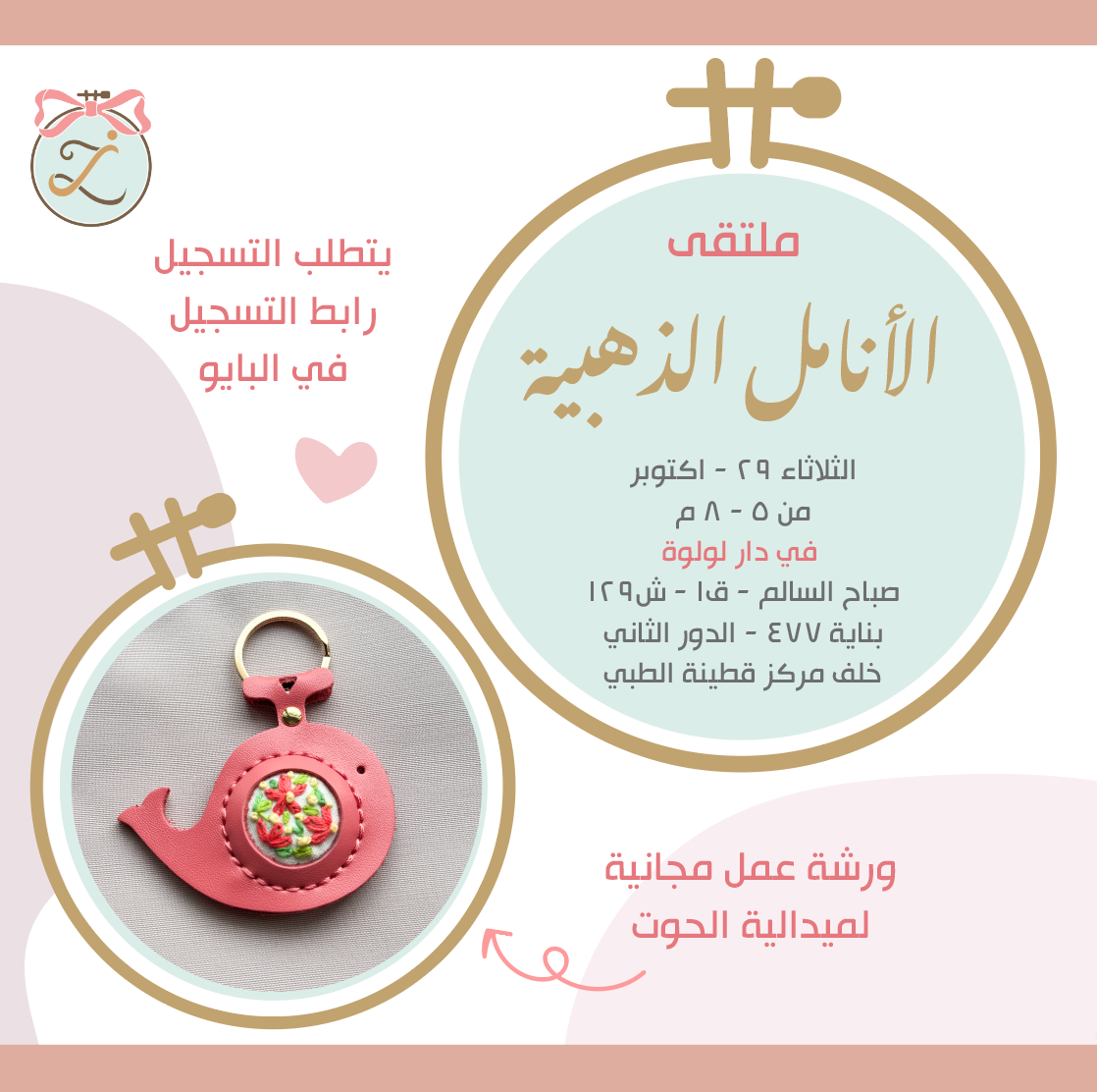 You are currently viewing ملتقى الأنامل الذهبية